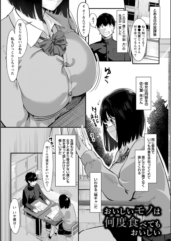 制服の内側 【FANZA限定】【デジタル特装版】_17枚目の画像